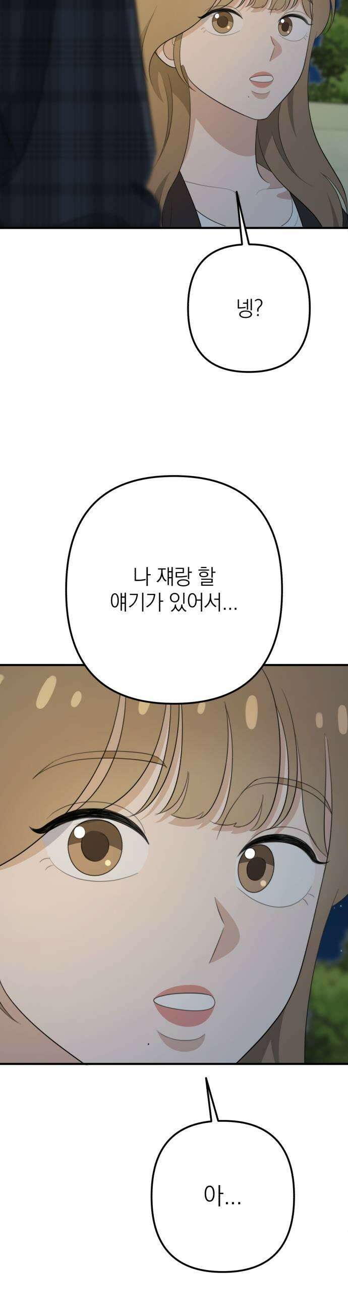 솔로스쿨 65화 5