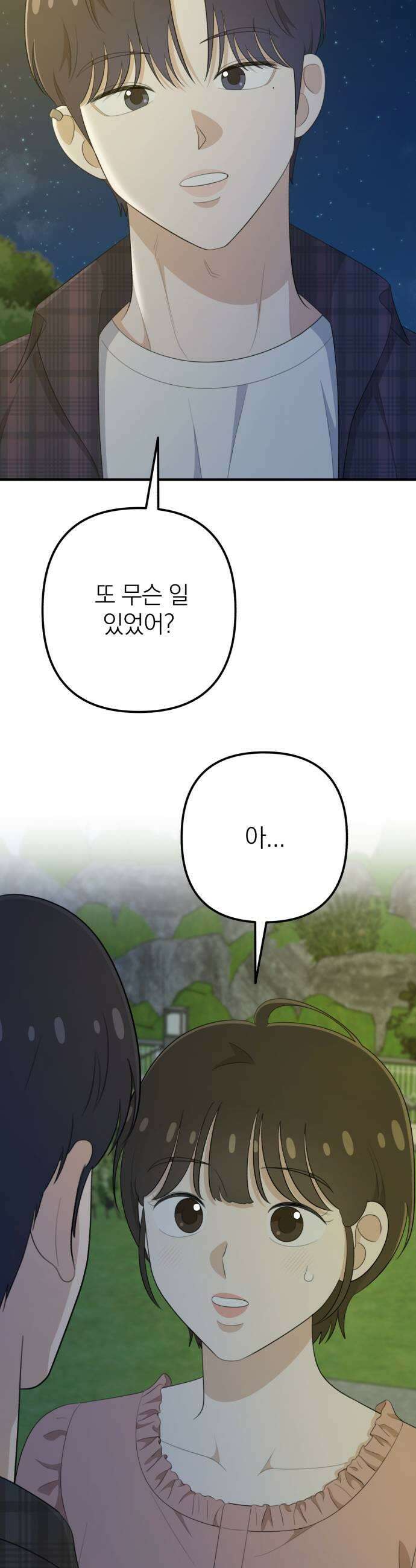 솔로스쿨 65화 11