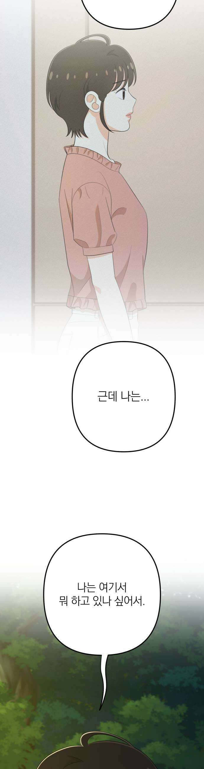 솔로스쿨 65화 27