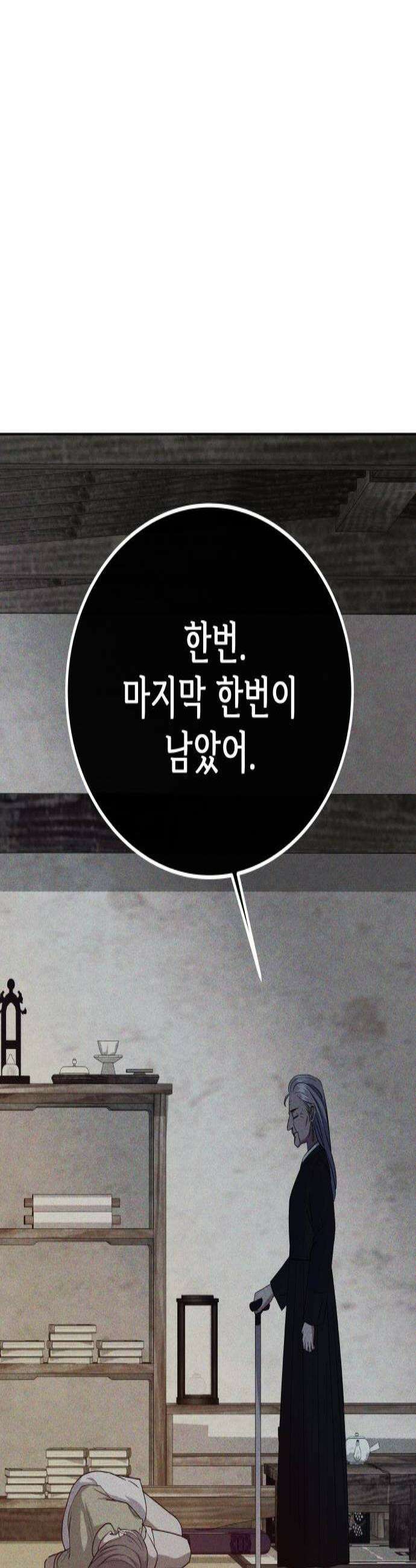 신당귀 41화 3