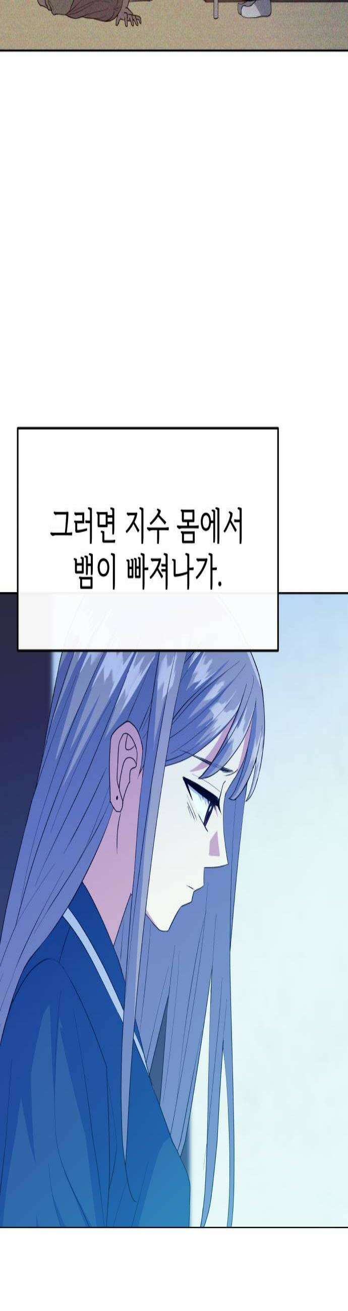 신당귀 41화 4