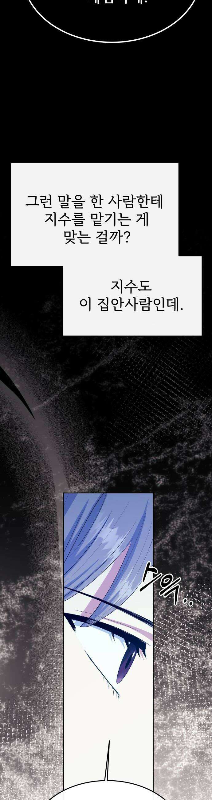 신당귀 41화 6