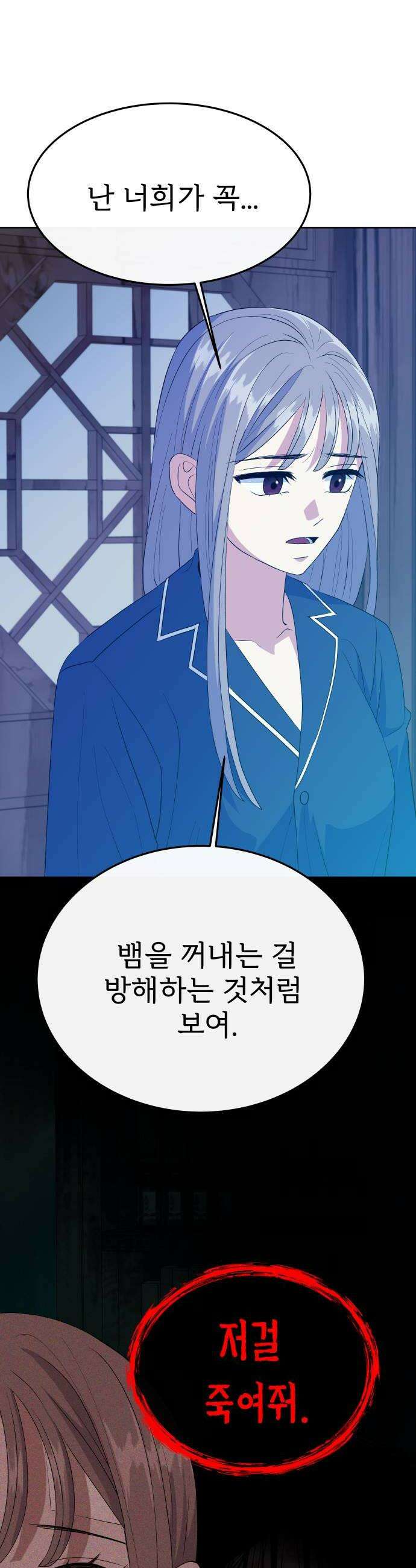 신당귀 41화 8