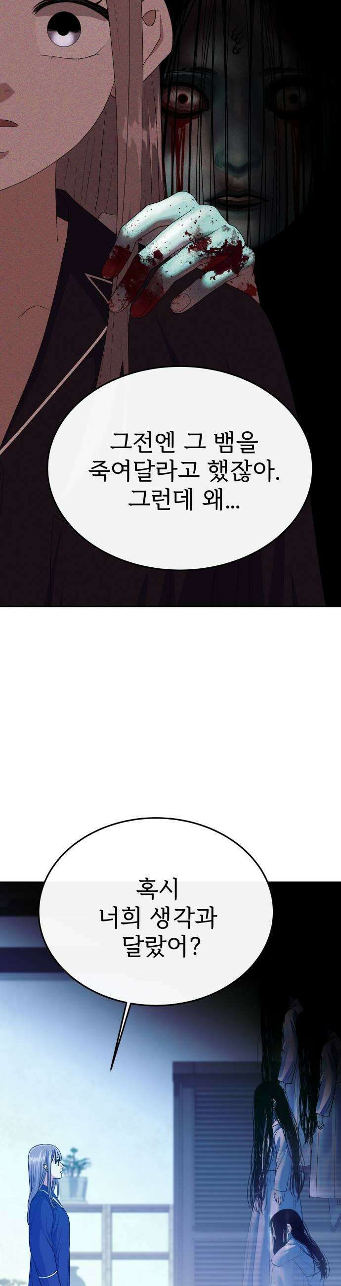 신당귀 41화 9