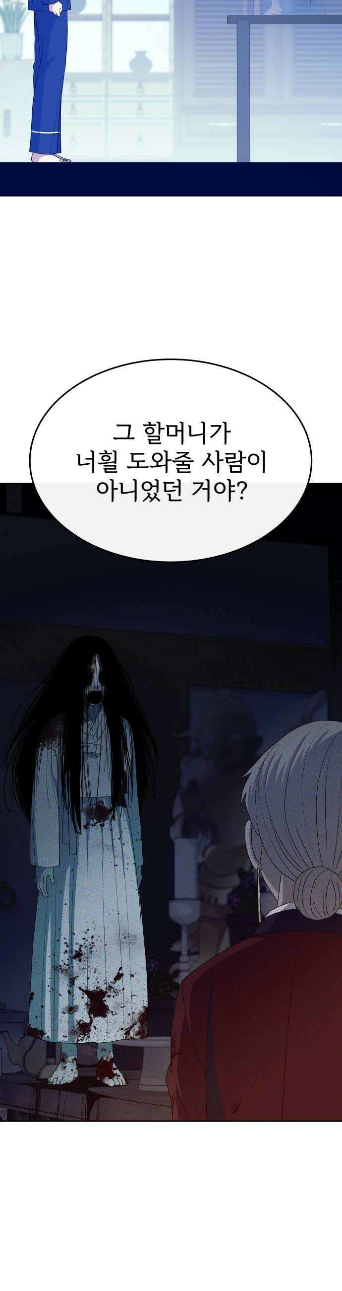 신당귀 41화 10