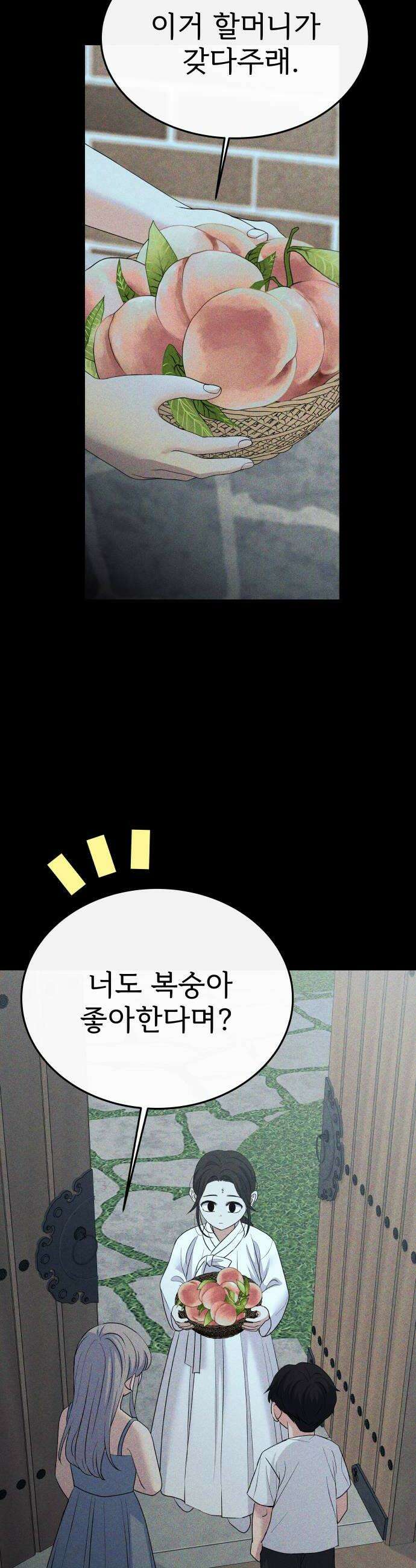 신당귀 41화 12
