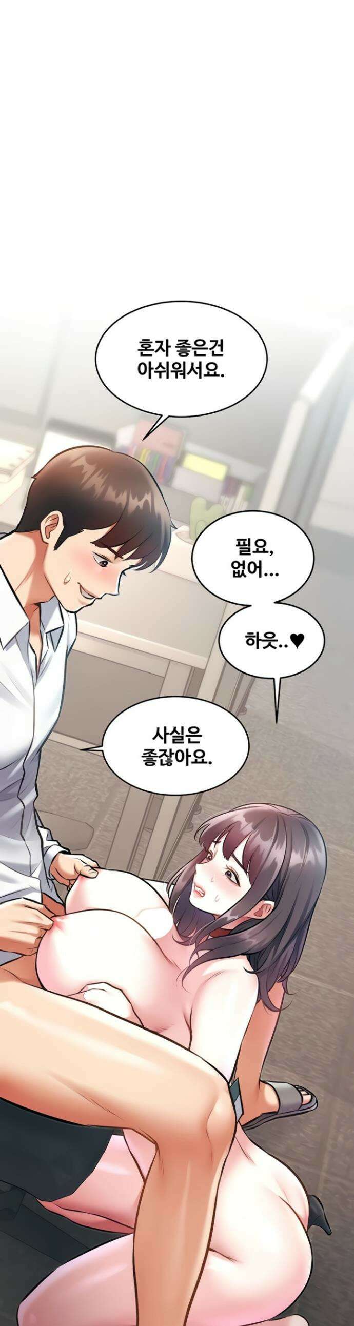 건물마다 컨셉이 다름 25화 1