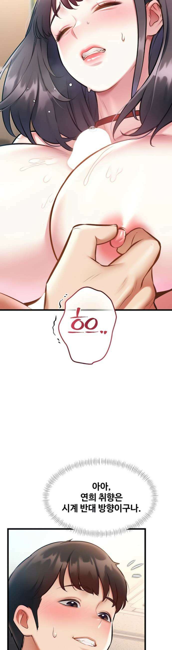 건물마다 컨셉이 다름 25화 3