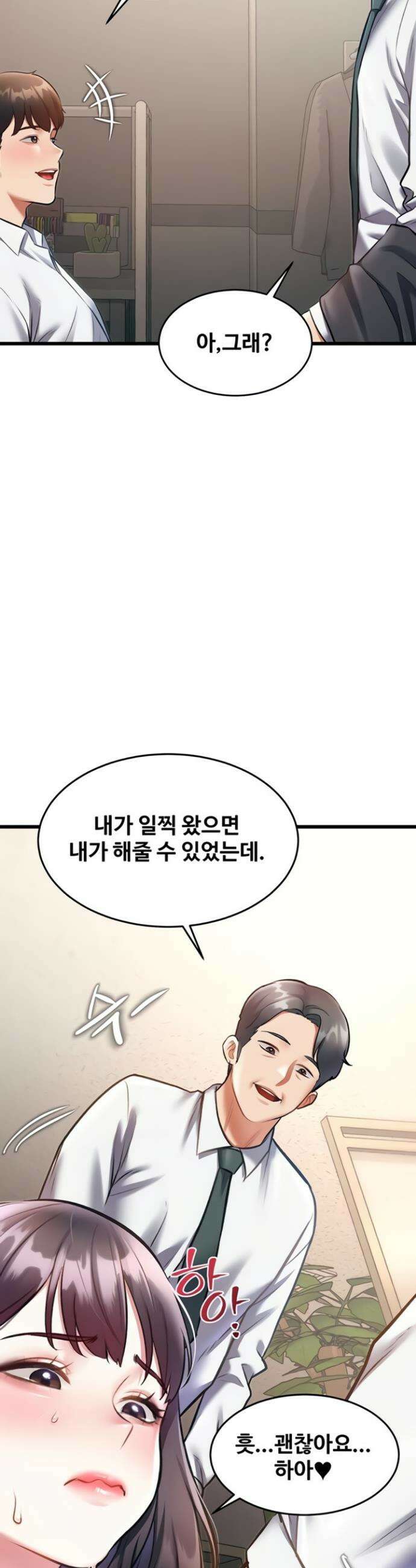 건물마다 컨셉이 다름 25화 9