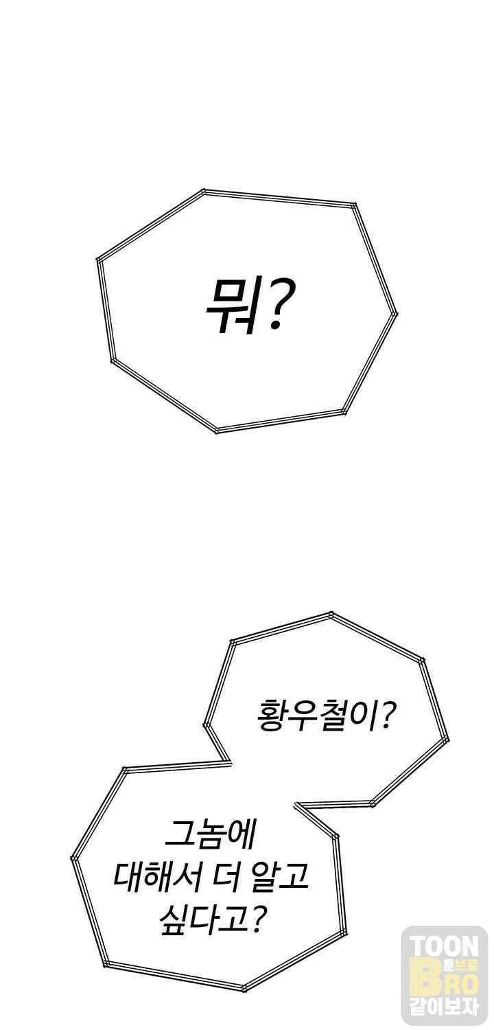 시아버지가 다 따먹음 2화 1