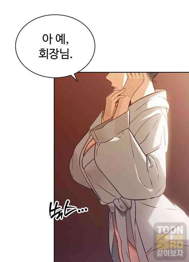 시아버지가 다 따먹음 2화 2