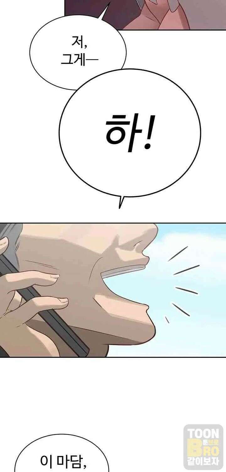 시아버지가 다 따먹음 2화 3