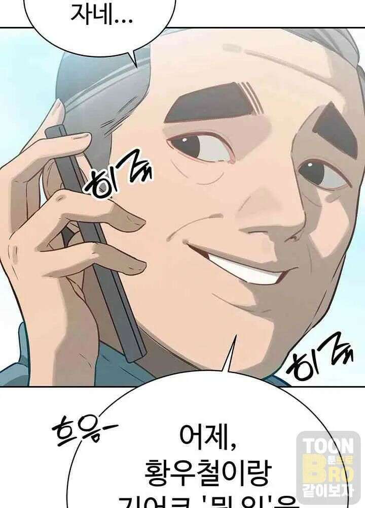 시아버지가 다 따먹음 2화 4