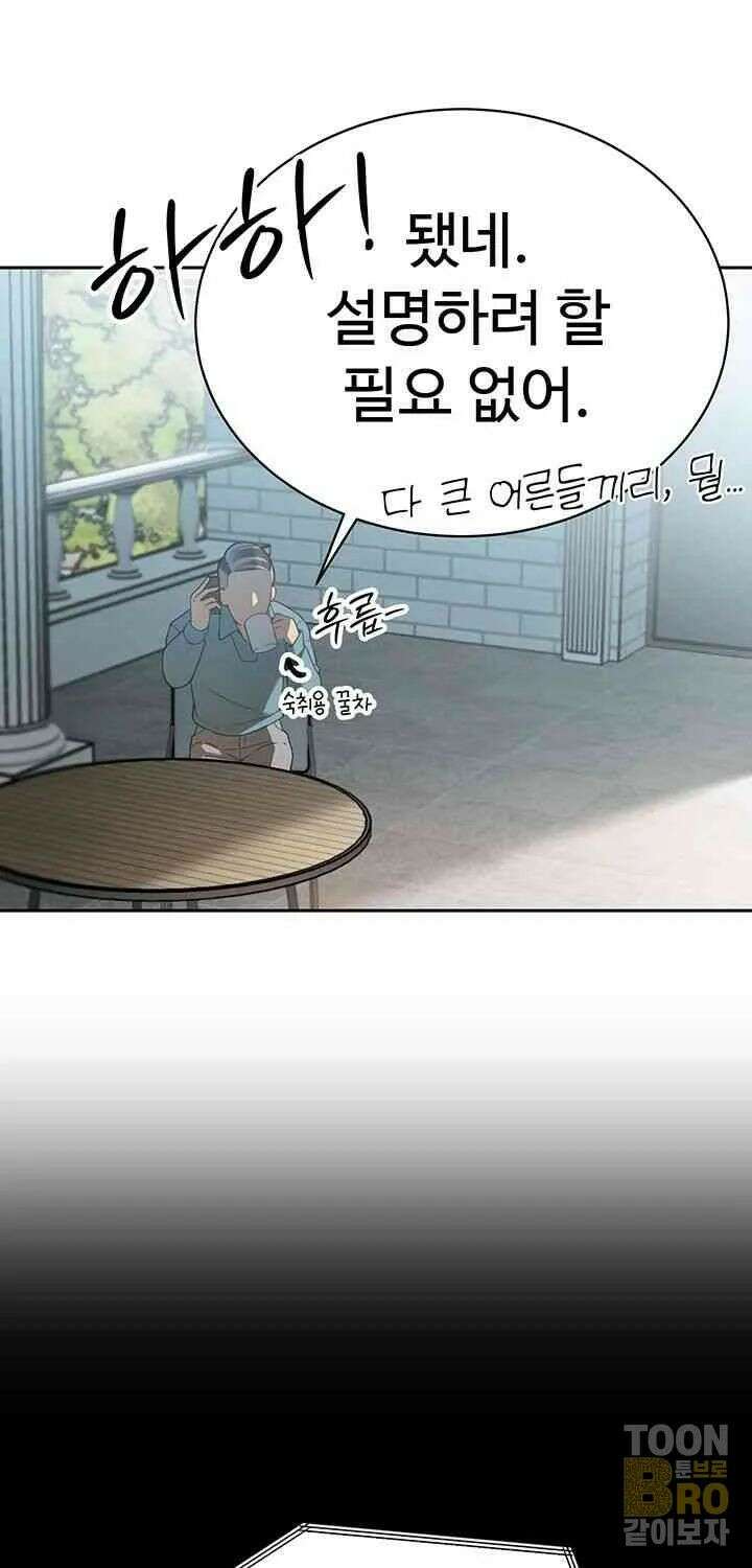 시아버지가 다 따먹음 2화 8
