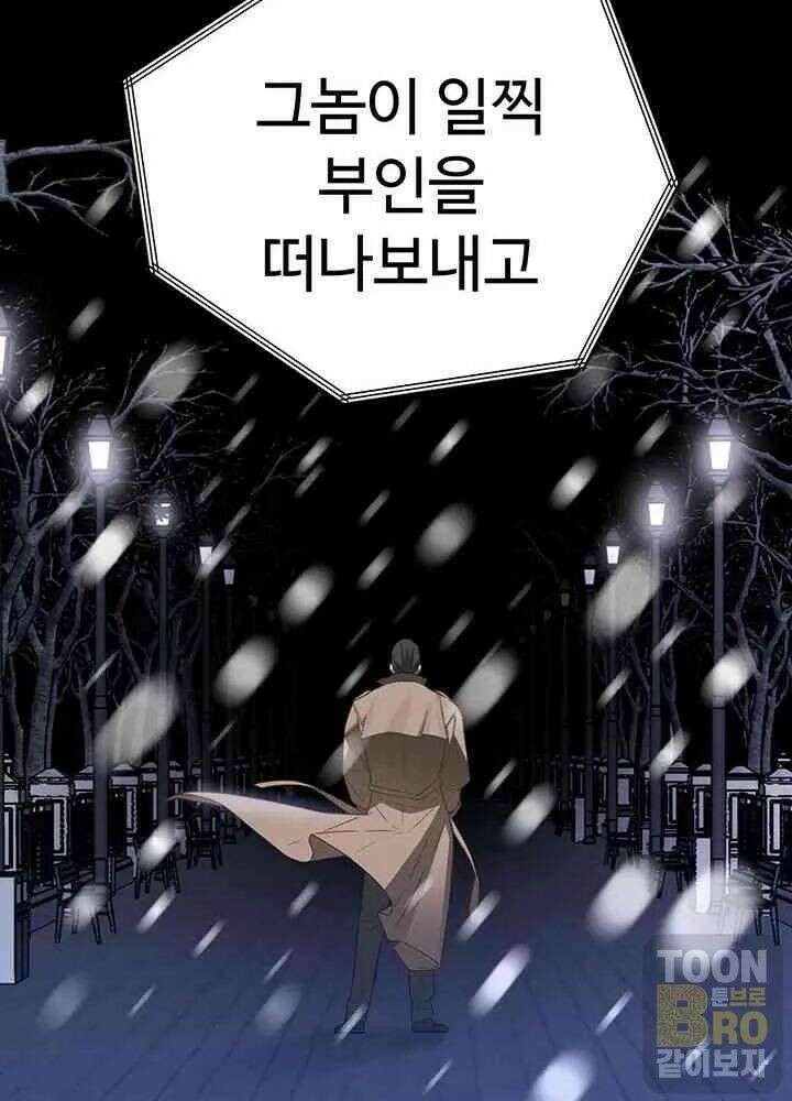 시아버지가 다 따먹음 2화 9
