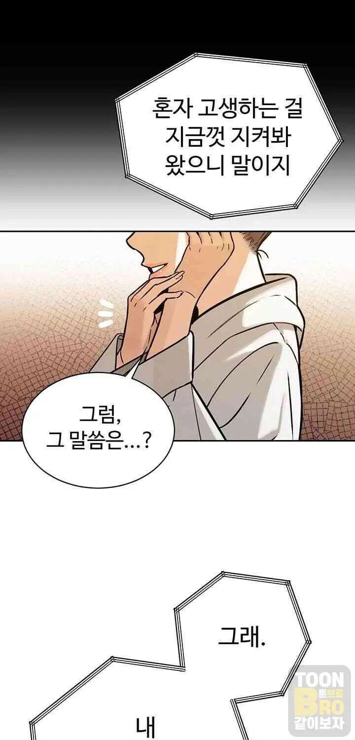 시아버지가 다 따먹음 2화 11