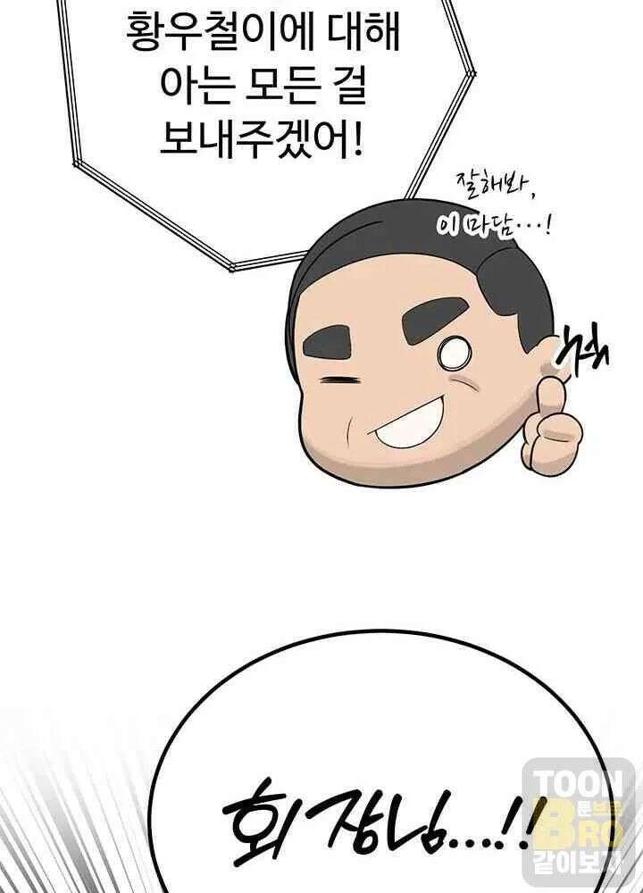 시아버지가 다 따먹음 2화 12