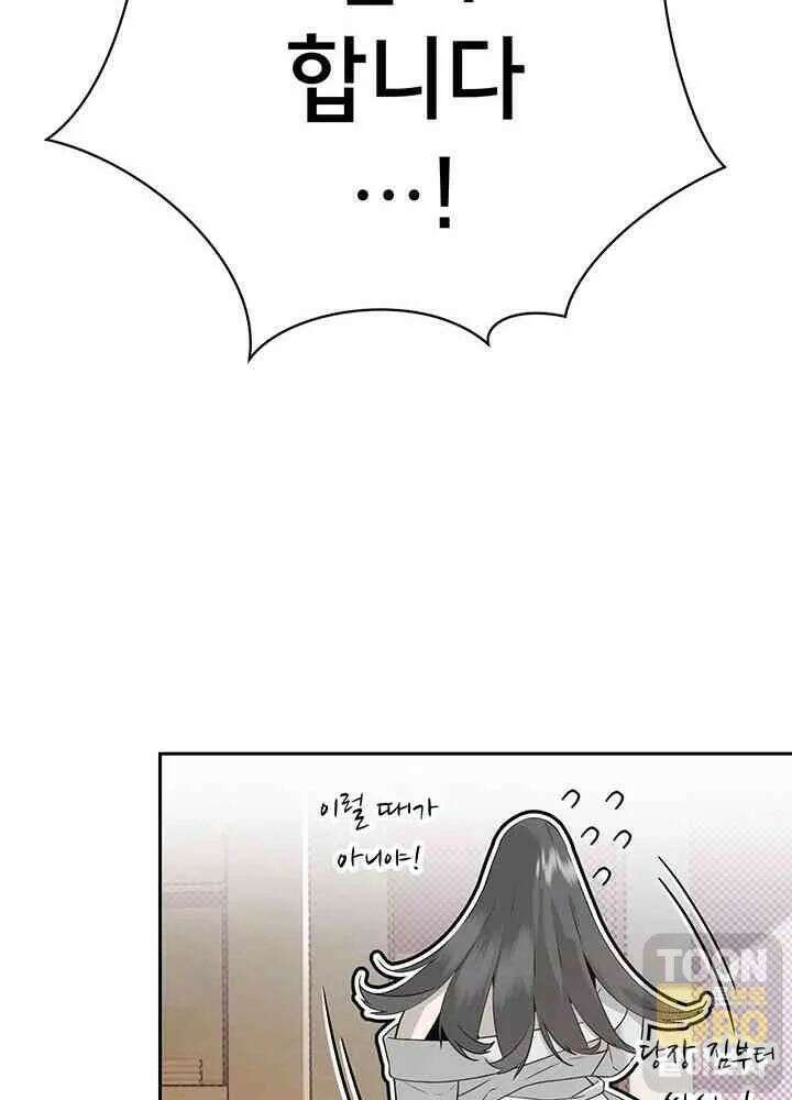 시아버지가 다 따먹음 2화 14