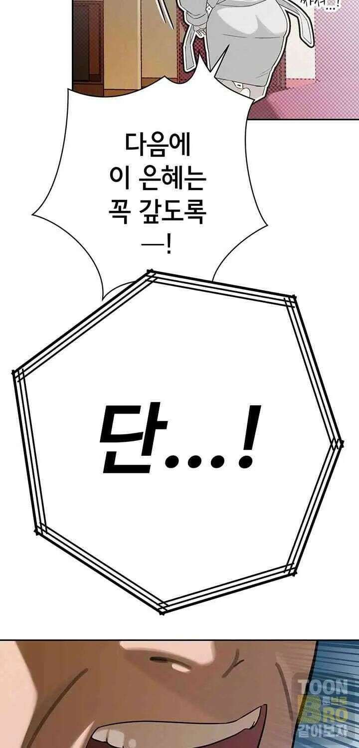 시아버지가 다 따먹음 2화 15