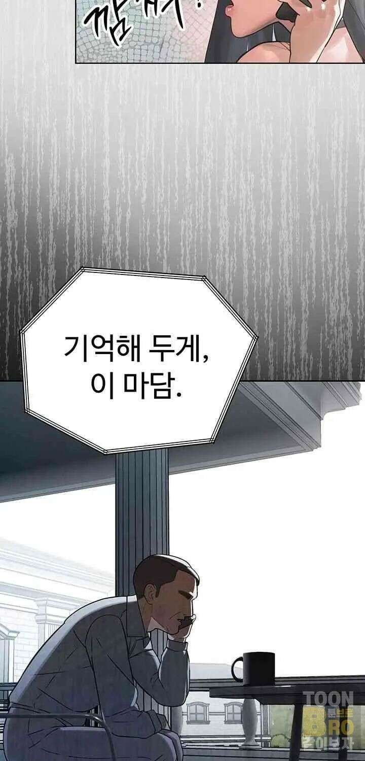 시아버지가 다 따먹음 2화 17