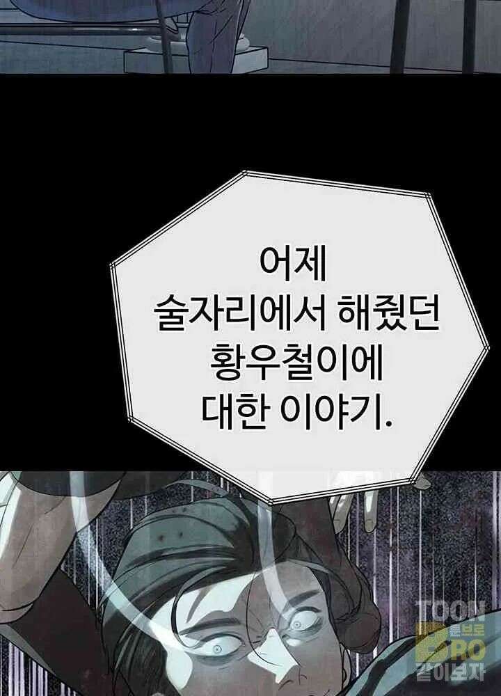 시아버지가 다 따먹음 2화 18