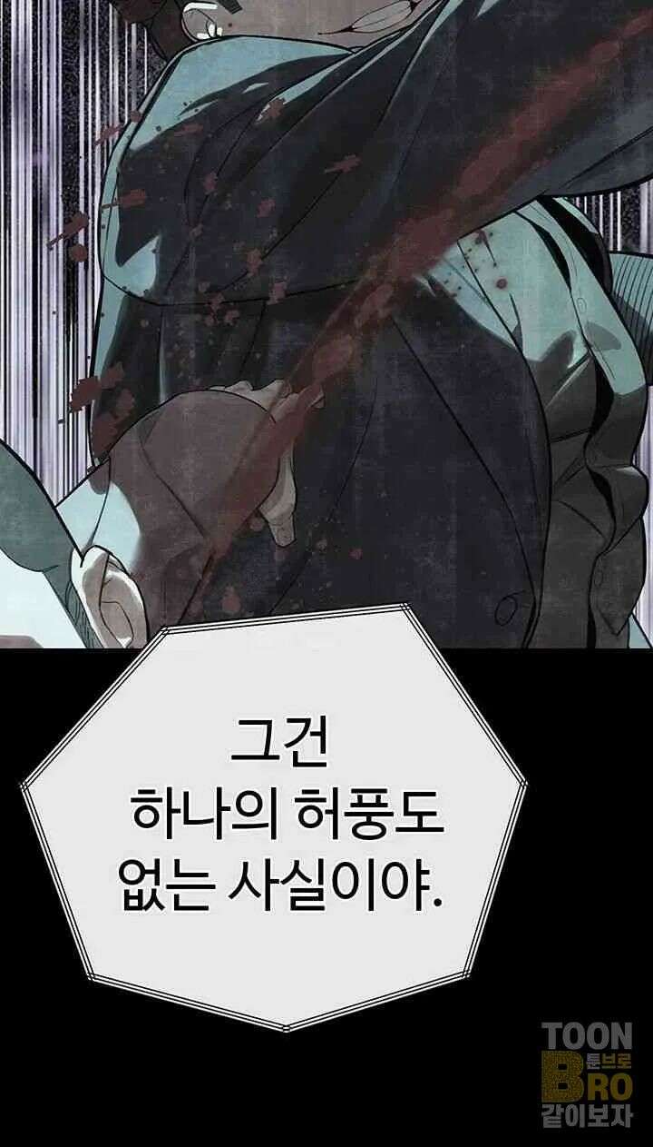 시아버지가 다 따먹음 2화 19
