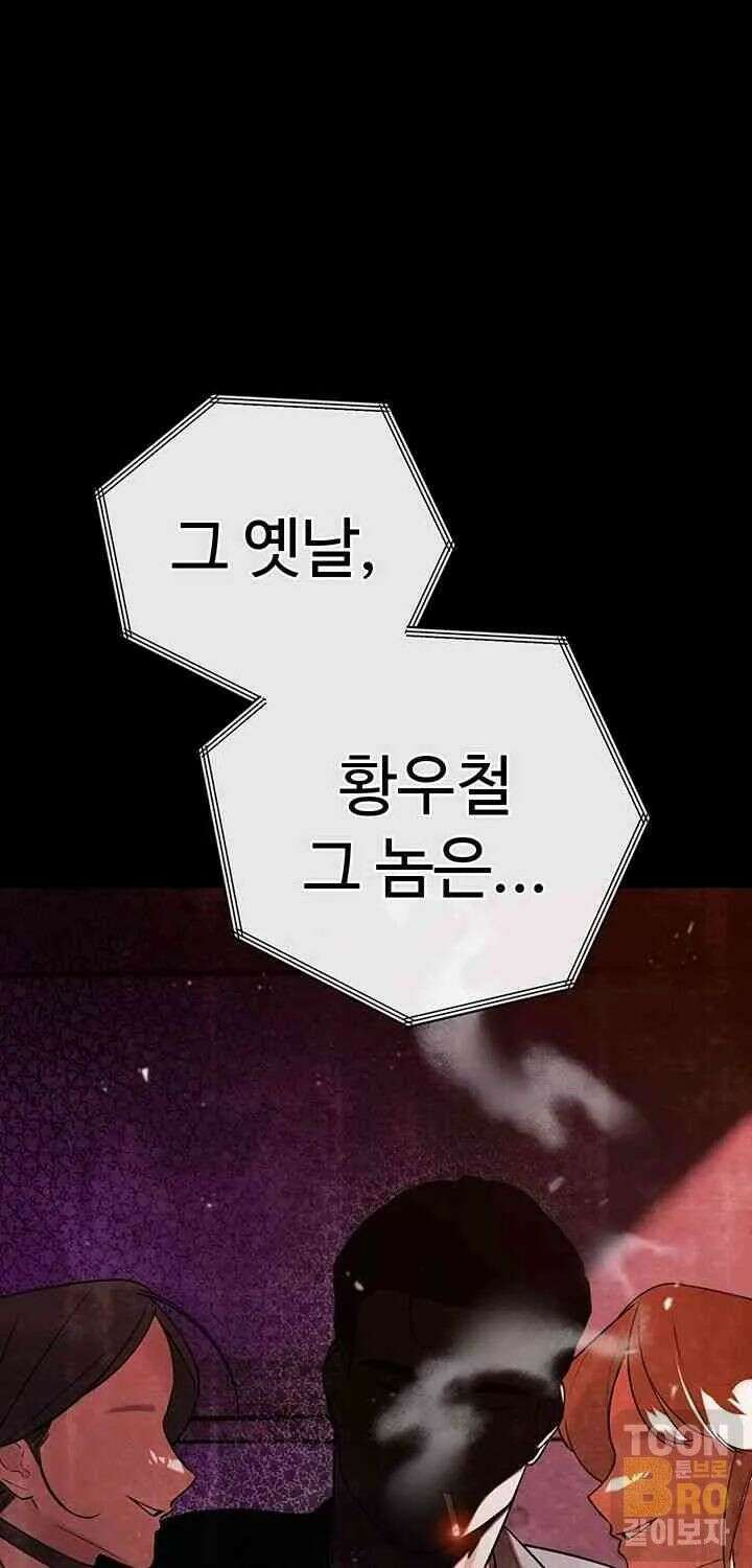 시아버지가 다 따먹음 2화 20