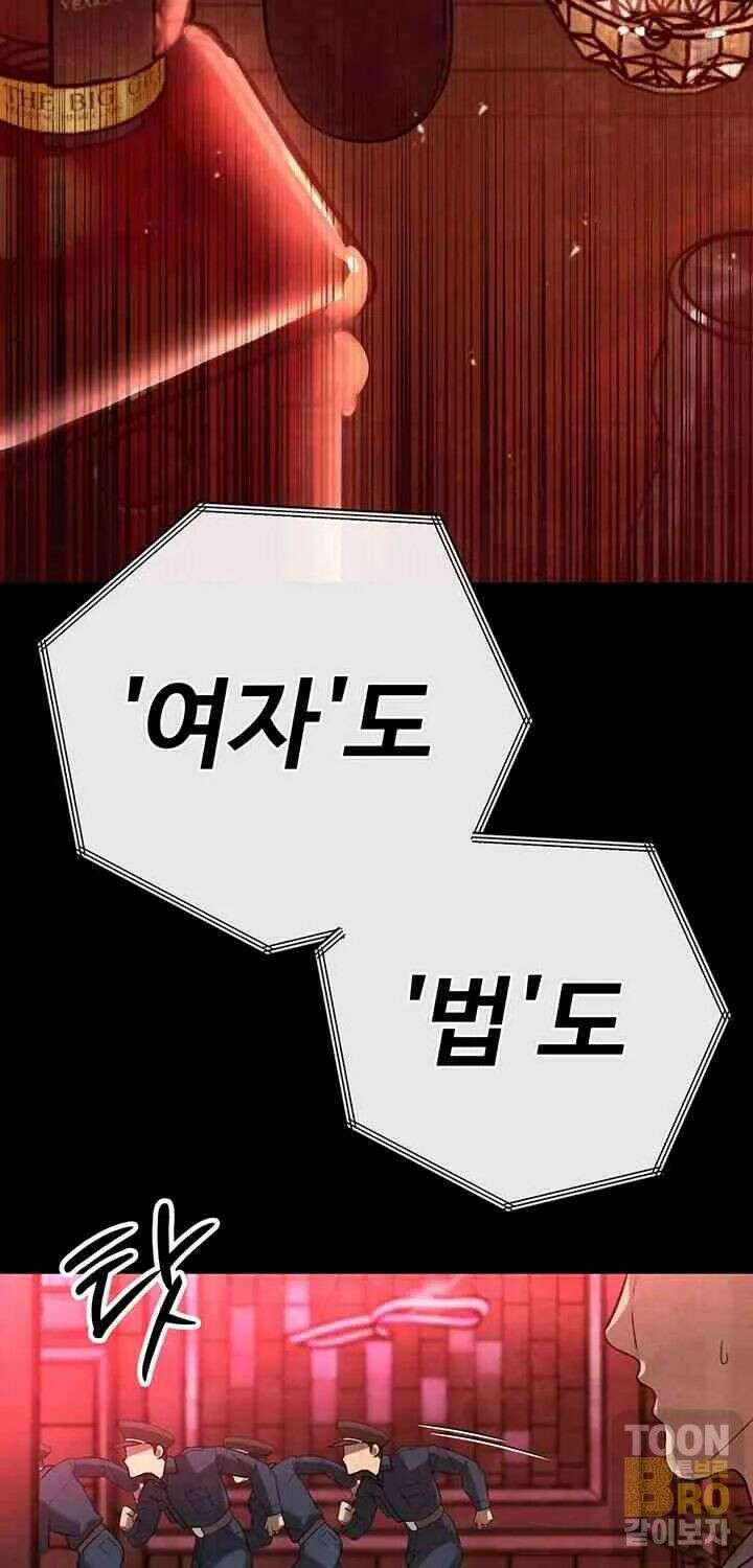 시아버지가 다 따먹음 2화 22
