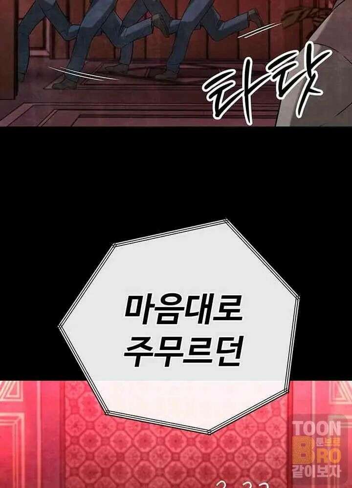 시아버지가 다 따먹음 2화 23