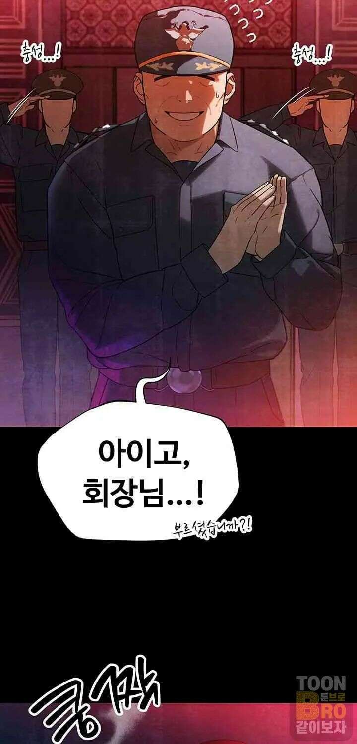 시아버지가 다 따먹음 2화 24