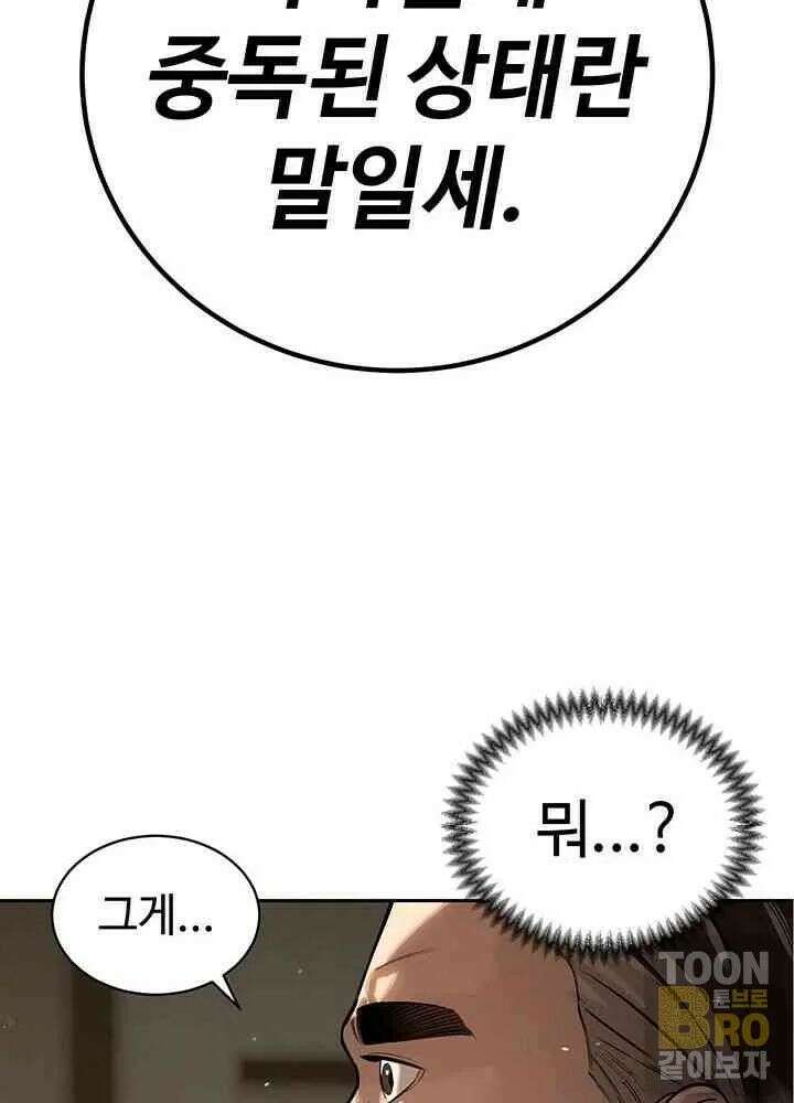 시아버지가 다 따먹음 6화 3