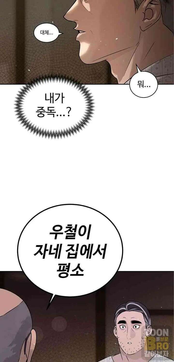 시아버지가 다 따먹음 6화 4