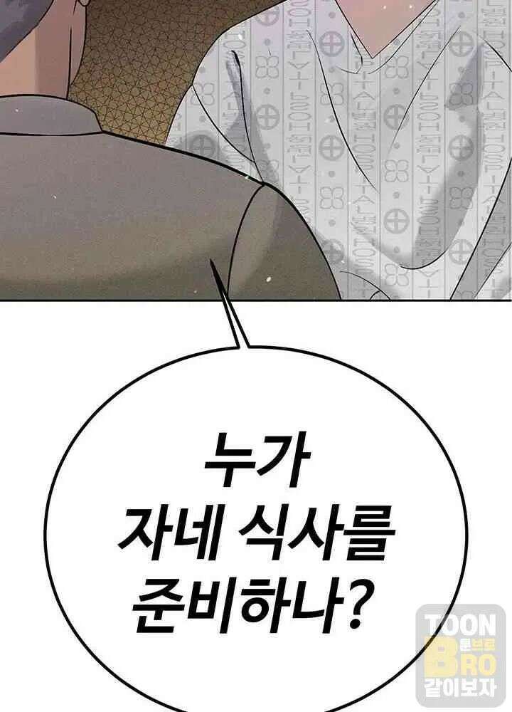 시아버지가 다 따먹음 6화 5