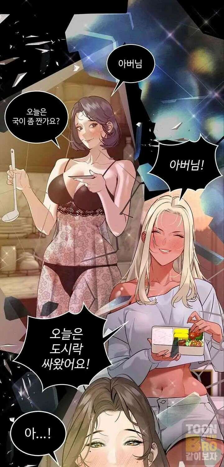 시아버지가 다 따먹음 6화 8