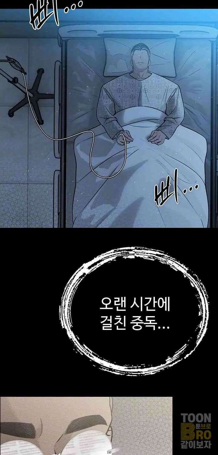 시아버지가 다 따먹음 6화 15