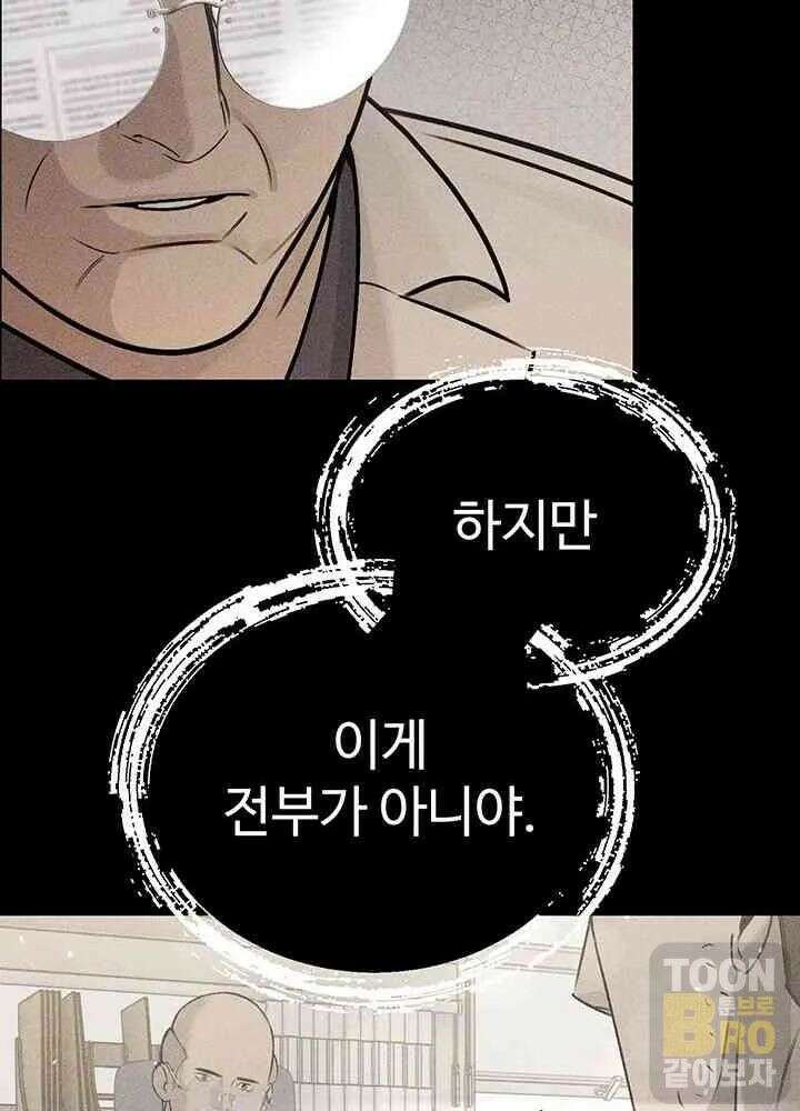 시아버지가 다 따먹음 6화 16