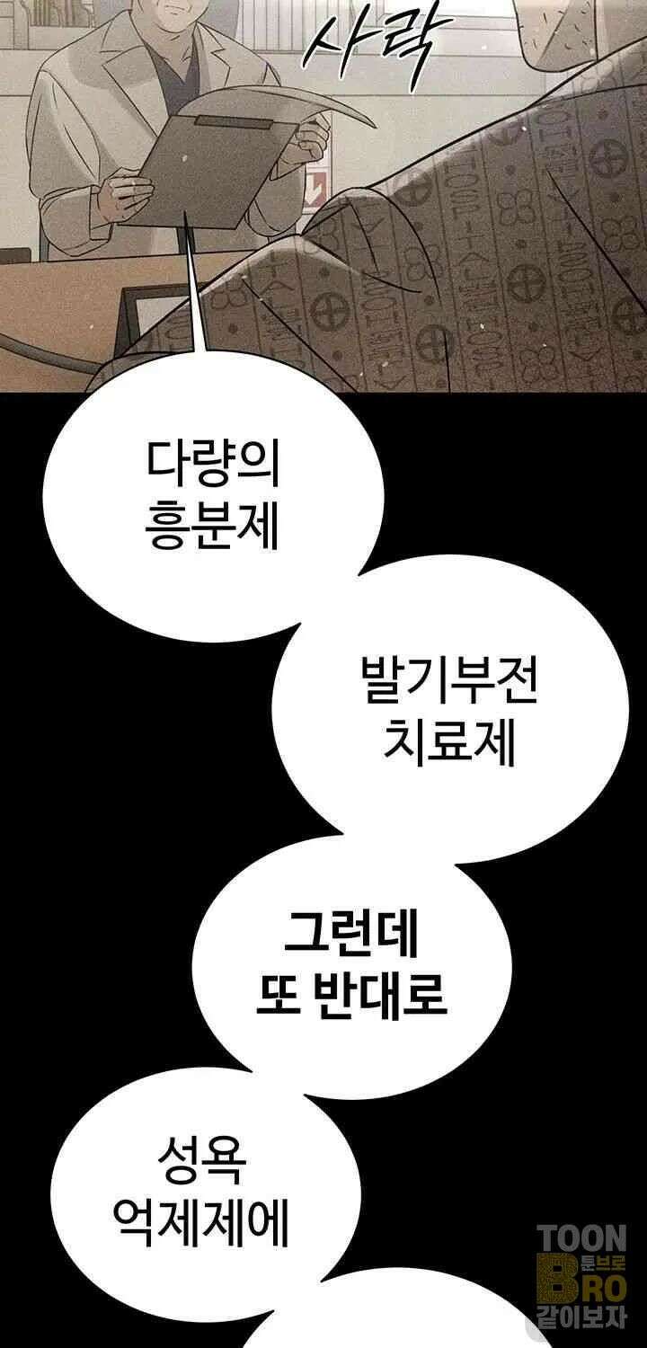시아버지가 다 따먹음 6화 17