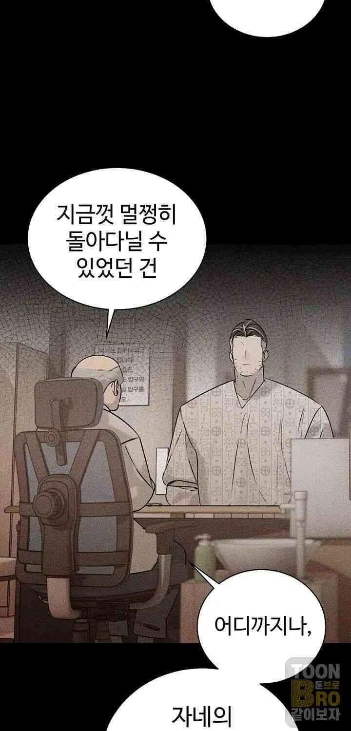 시아버지가 다 따먹음 6화 19