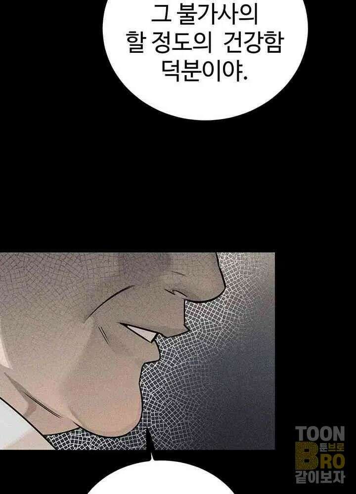 시아버지가 다 따먹음 6화 20