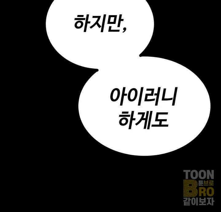 시아버지가 다 따먹음 6화 21