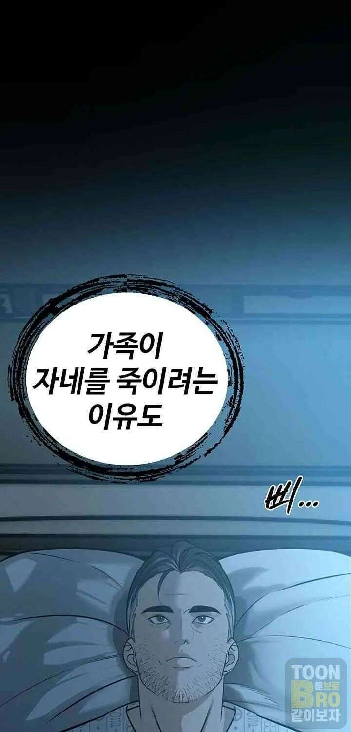 시아버지가 다 따먹음 6화 22