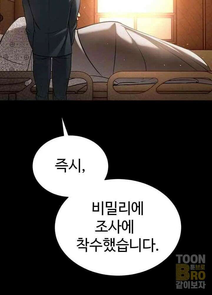 시아버지가 다 따먹음 6화 25