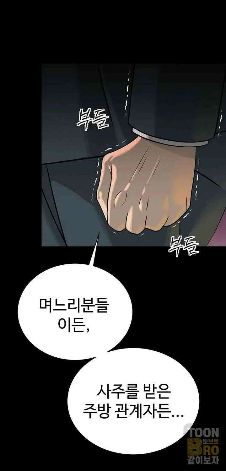 시아버지가 다 따먹음 6화 26