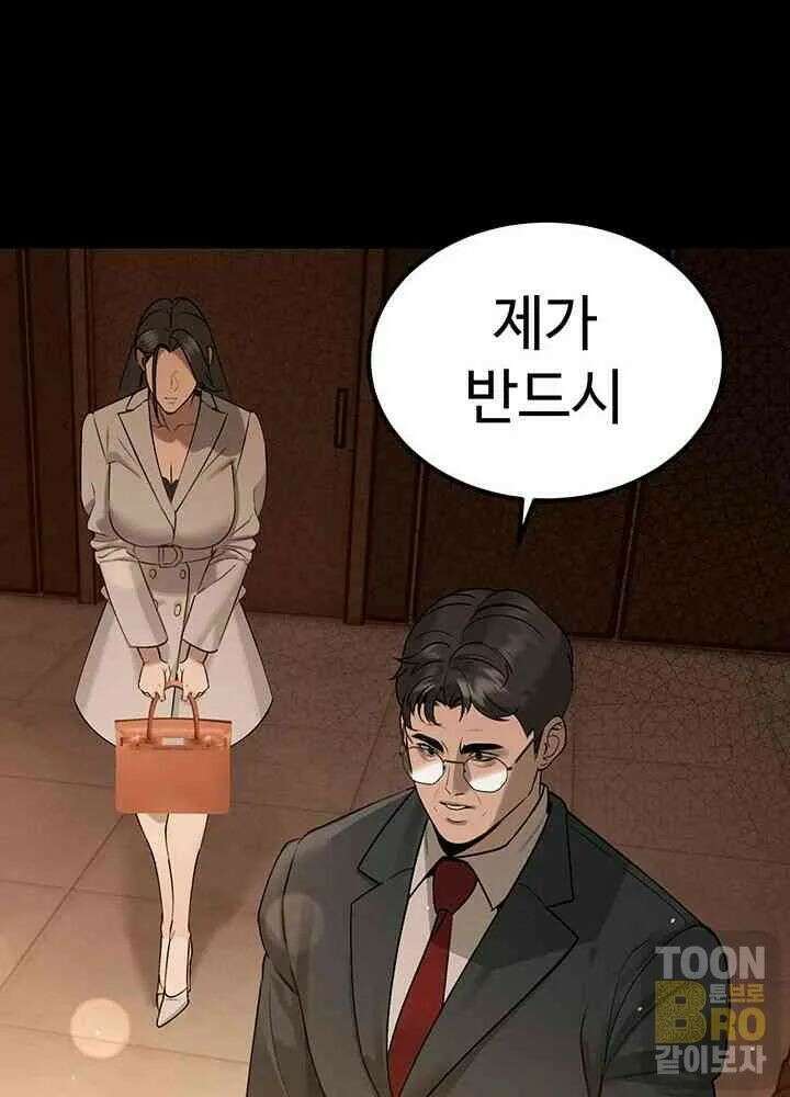 시아버지가 다 따먹음 6화 27