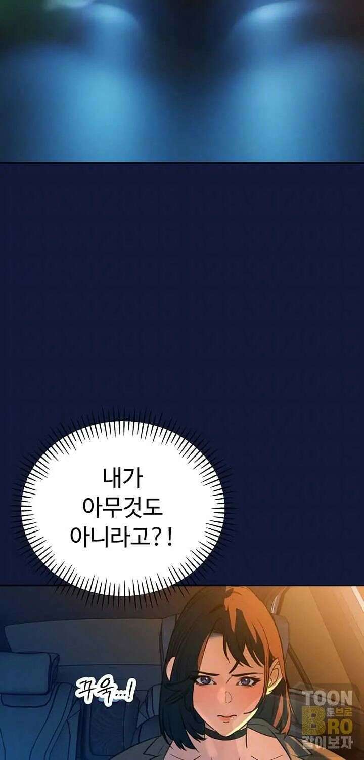 시아버지가 다 따먹음 13화 10