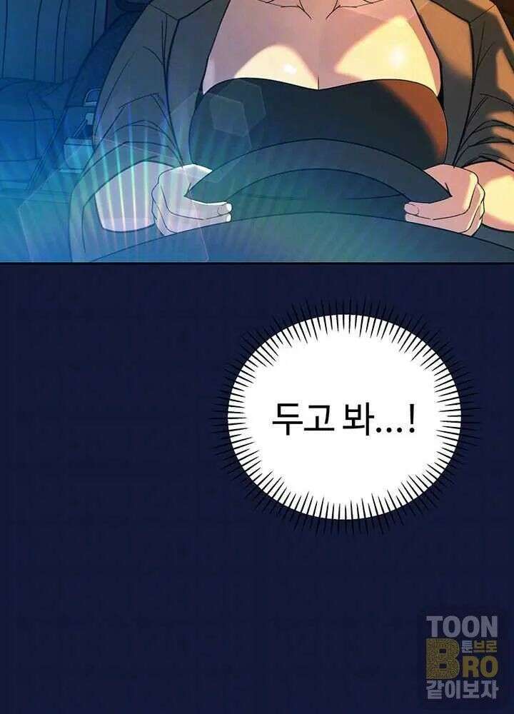 시아버지가 다 따먹음 13화 11