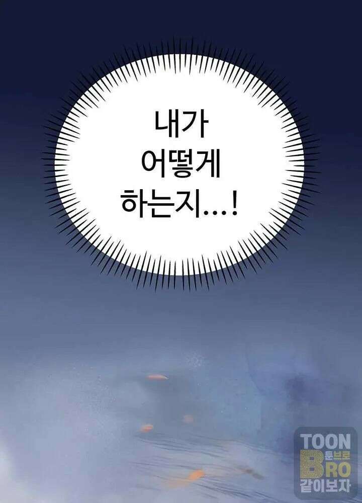 시아버지가 다 따먹음 13화 13