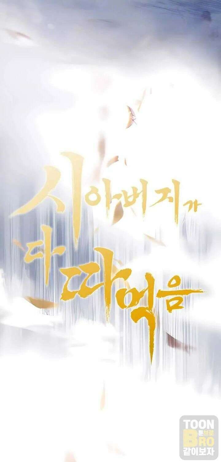 시아버지가 다 따먹음 13화 14