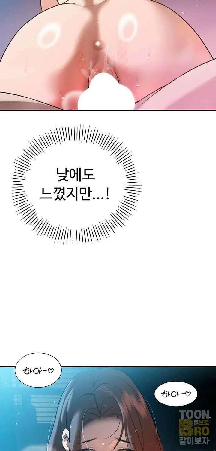 시아버지가 다 따먹음 13화 18