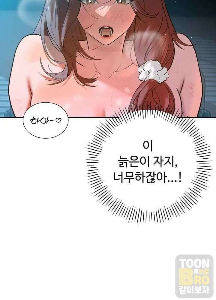 시아버지가 다 따먹음 13화 19